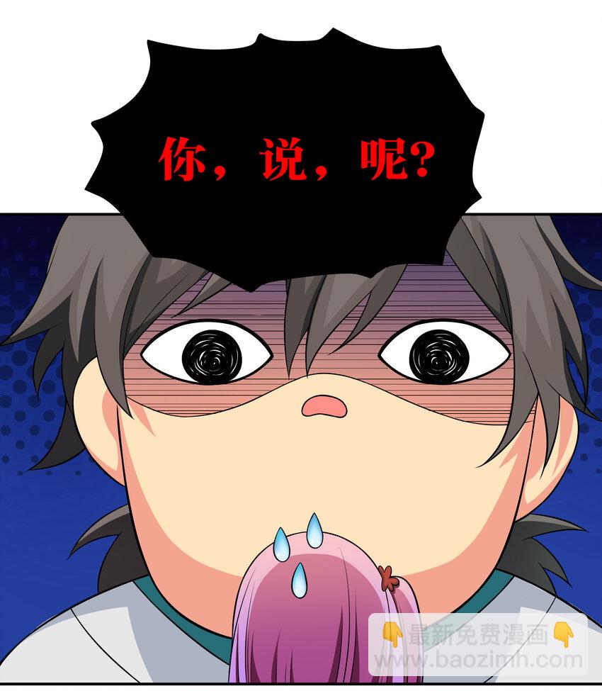 19 什么！都可以做-第27话