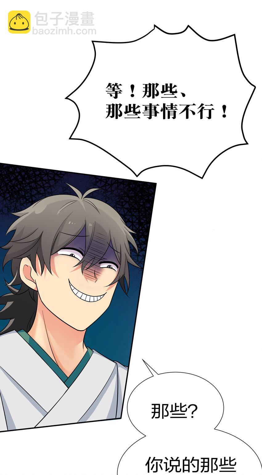 19 什么！都可以做-第27话