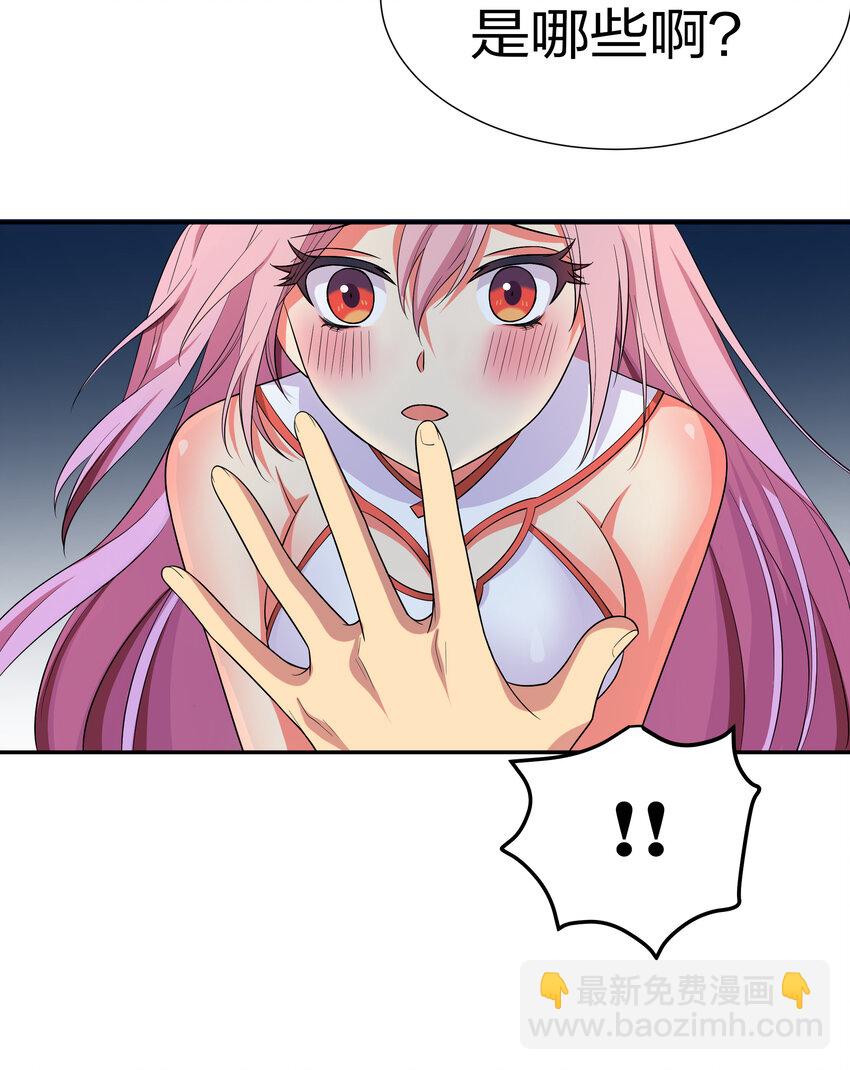 19 什么！都可以做-第27话