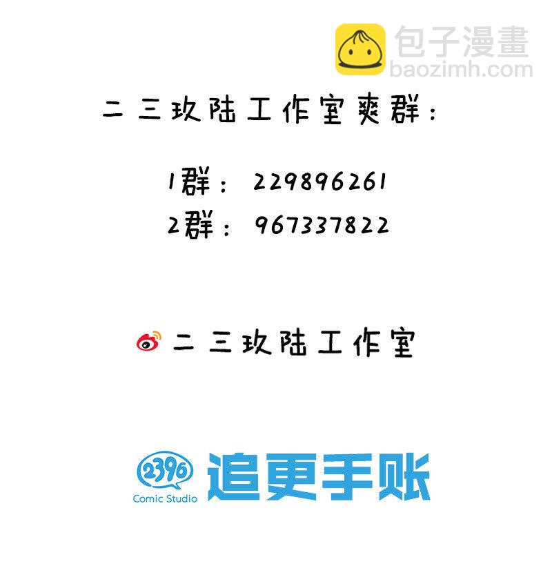 19 什么！都可以做-第27话