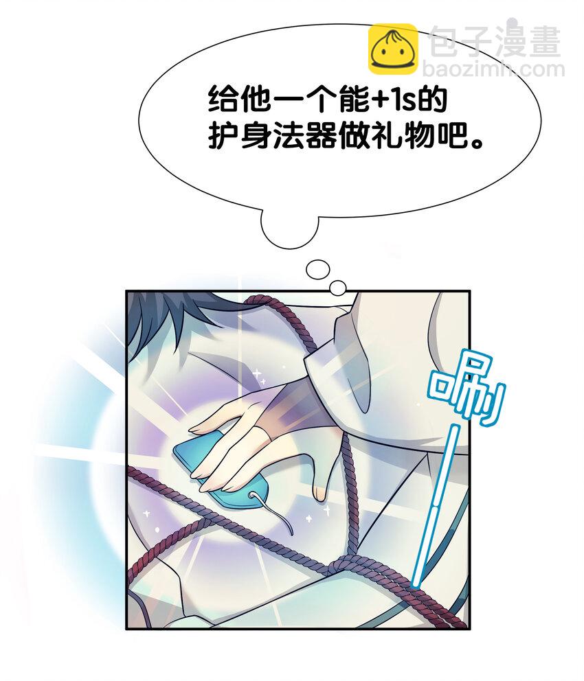 19 什么！都可以做-第27话