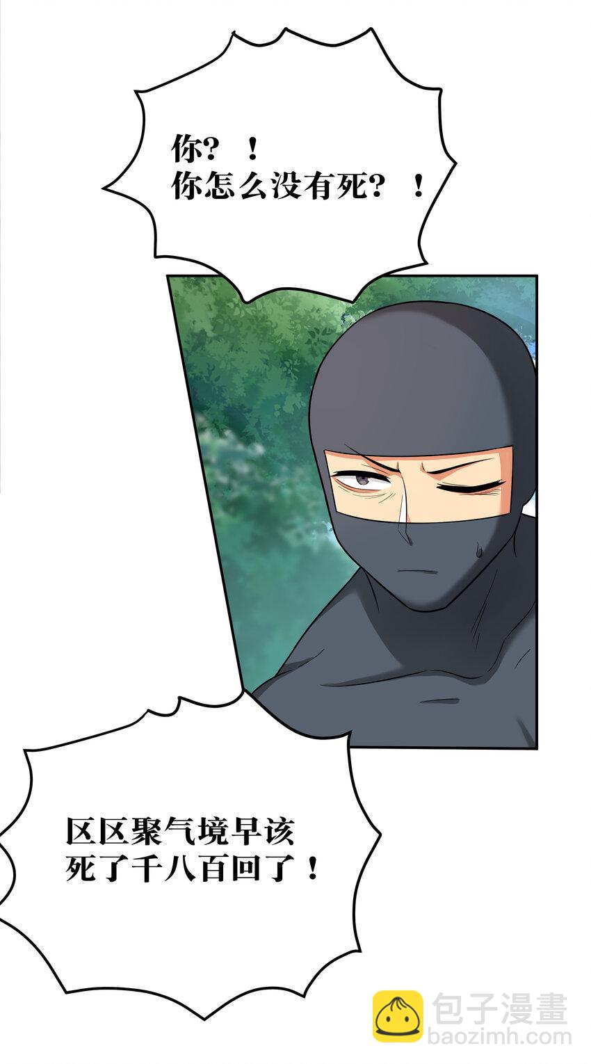 19 什么！都可以做-第27话