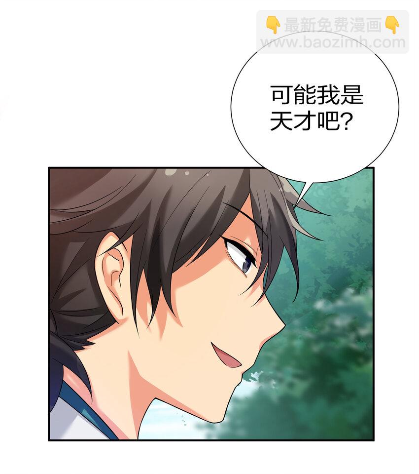 19 什么！都可以做-第27话