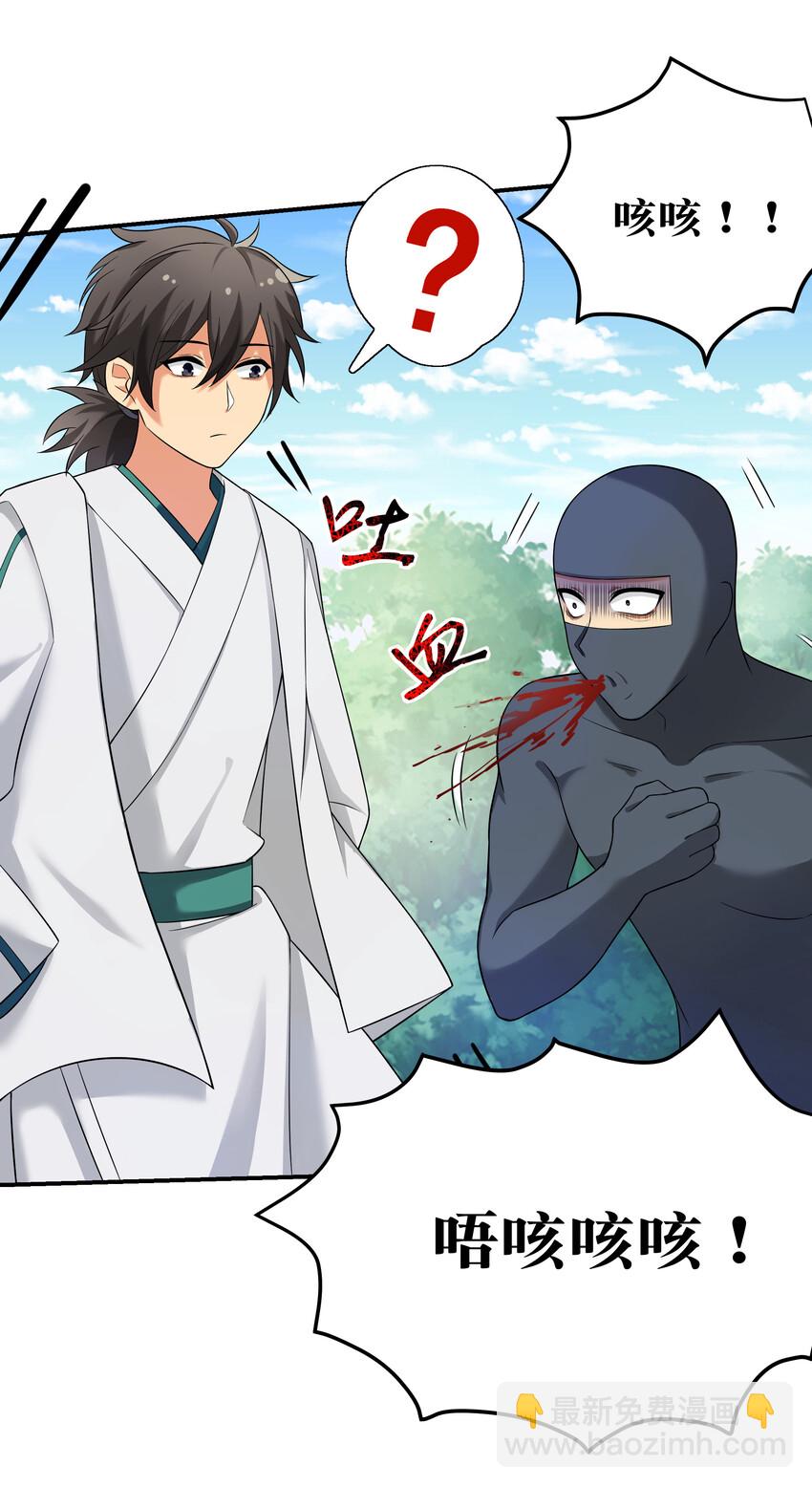 19 什么！都可以做-第27话