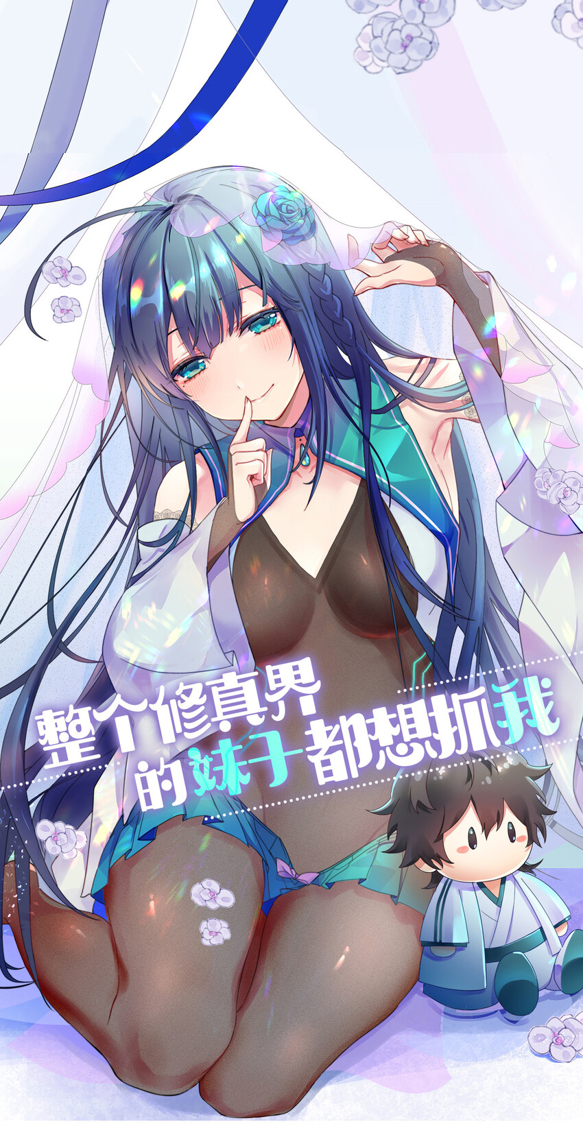 23 前辈！无意冒犯-第31话