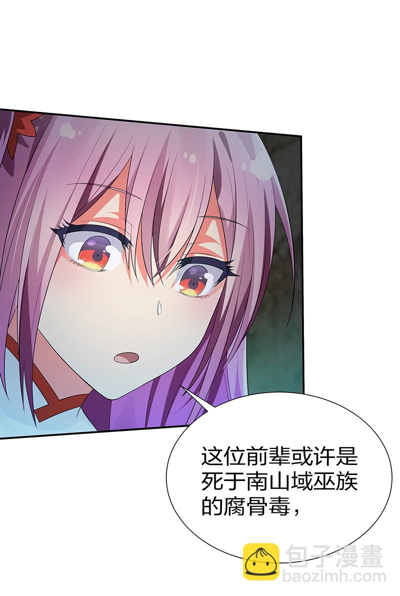 23 前辈！无意冒犯-第31话