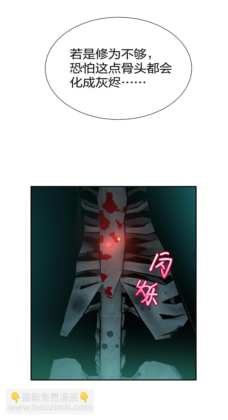 23 前辈！无意冒犯-第31话