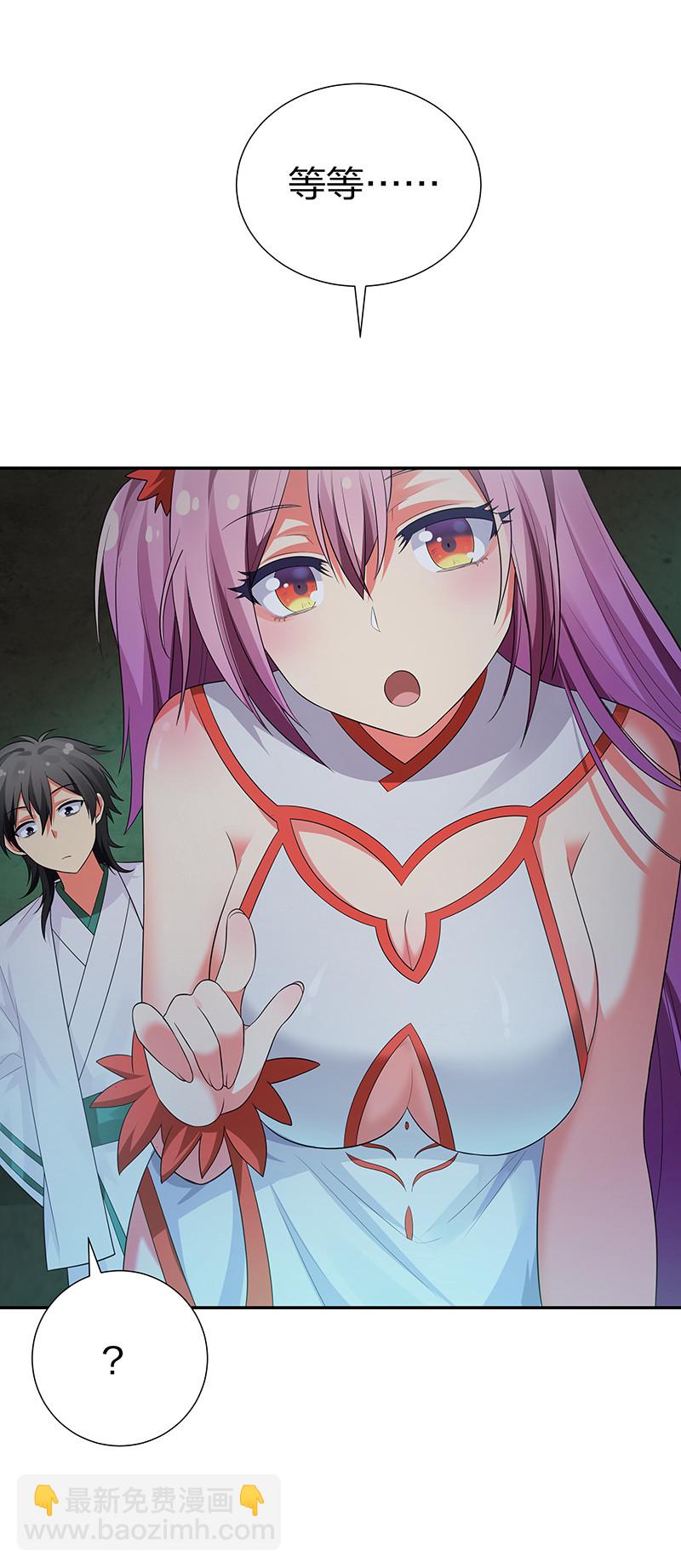 23 前辈！无意冒犯-第31话