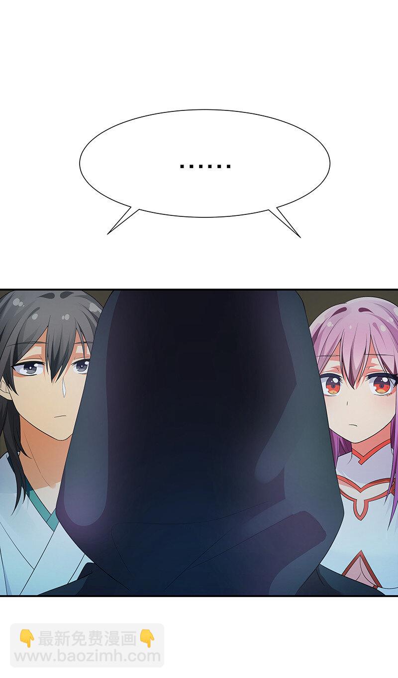 23 前辈！无意冒犯-第31话