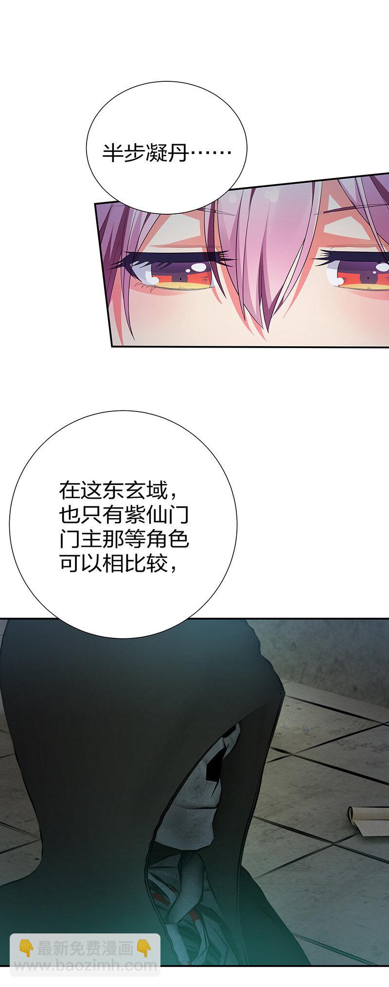 23 前辈！无意冒犯-第31话