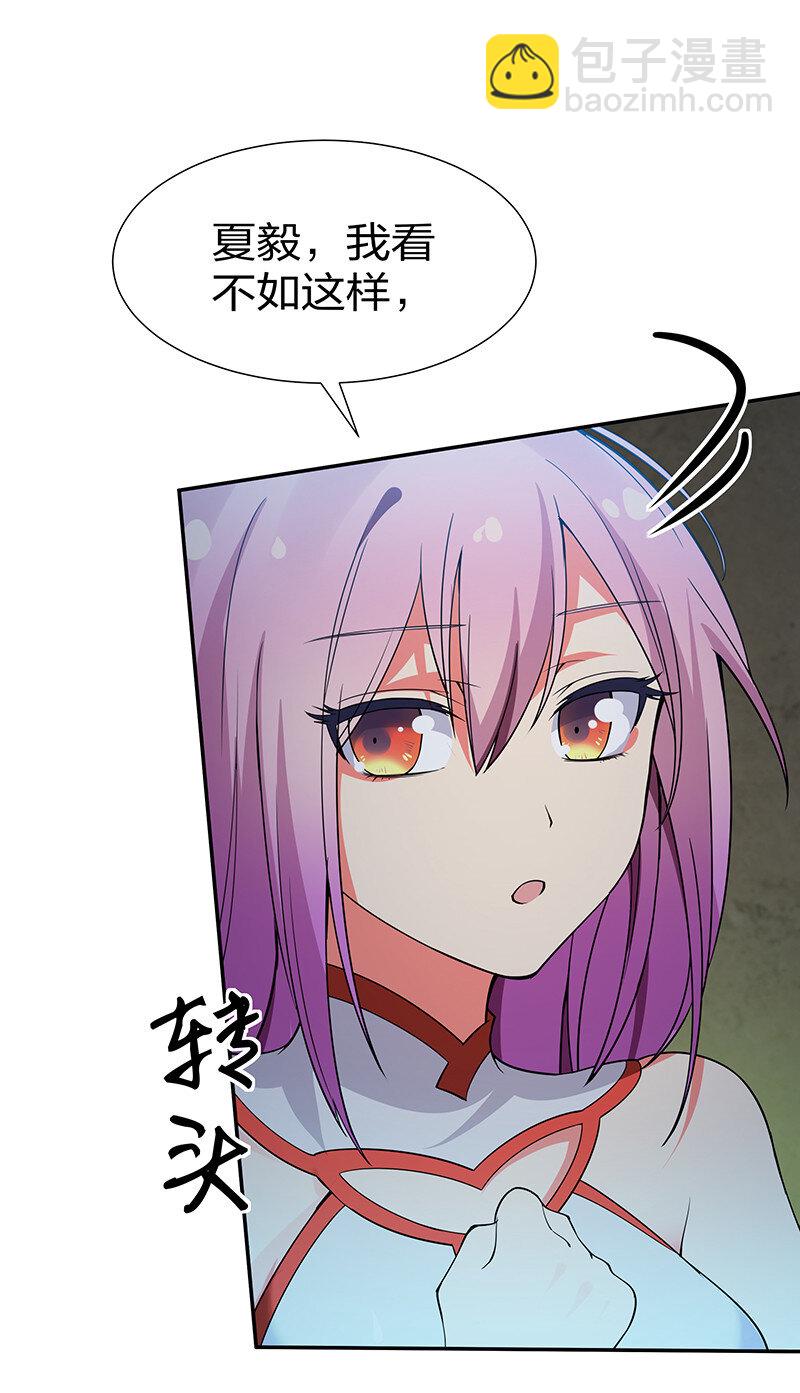 23 前辈！无意冒犯-第31话