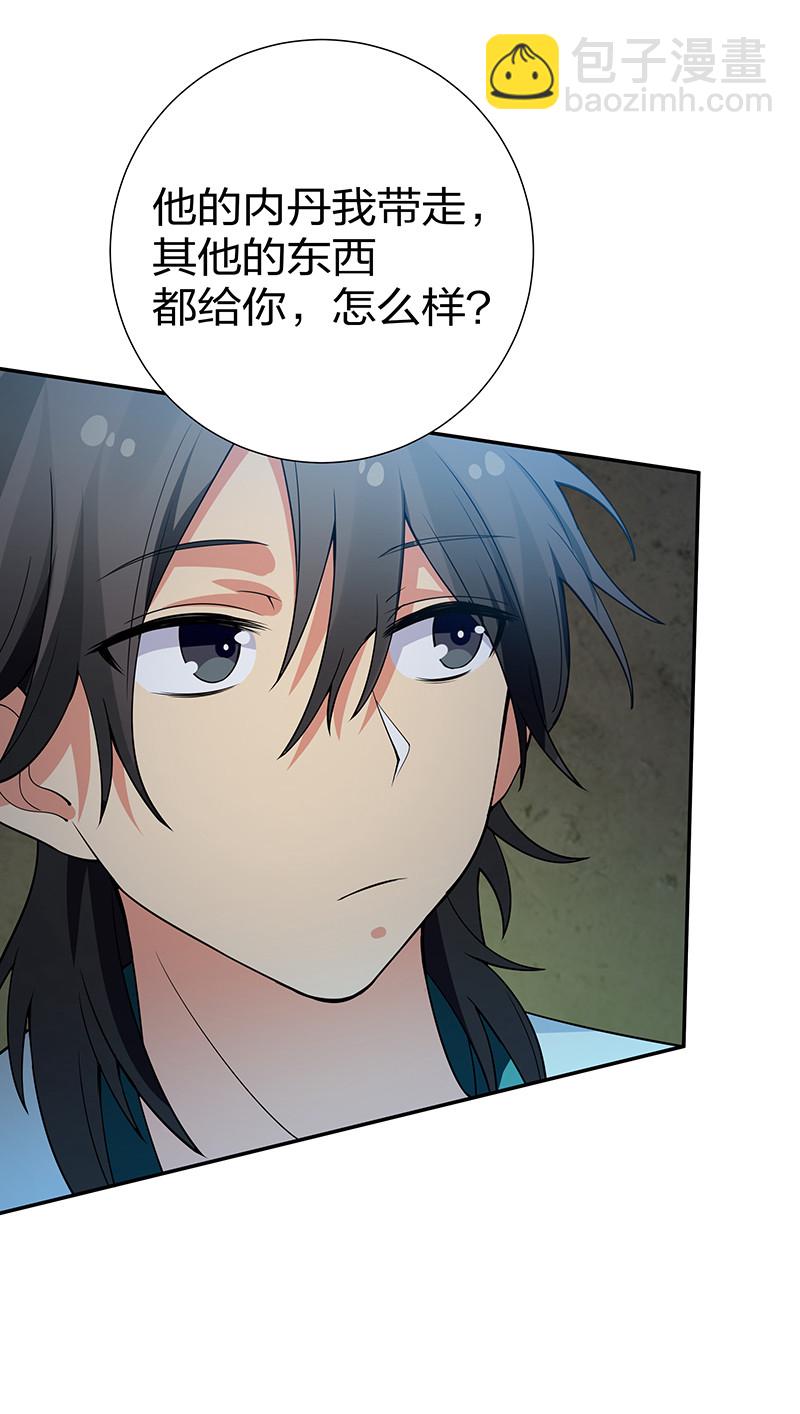 23 前辈！无意冒犯-第31话