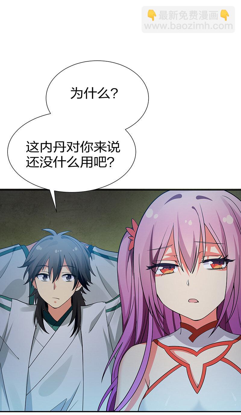 23 前辈！无意冒犯-第31话