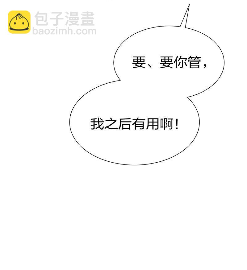 23 前辈！无意冒犯-第31话