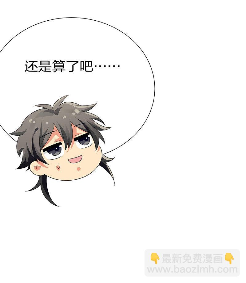 23 前辈！无意冒犯-第31话