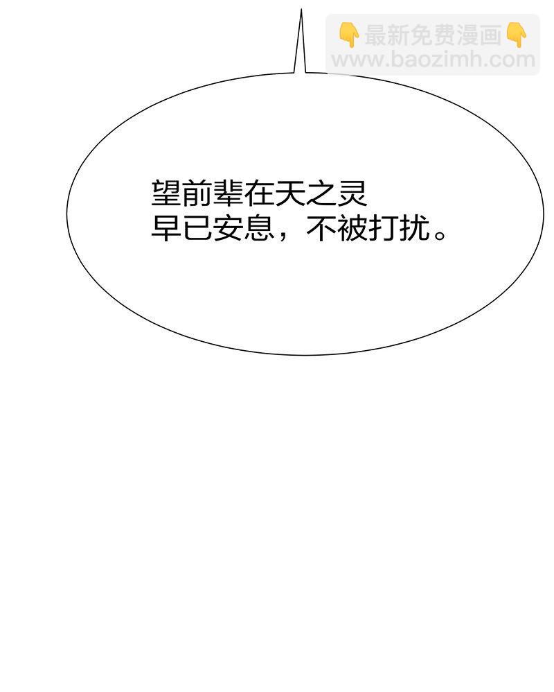 23 前辈！无意冒犯-第31话