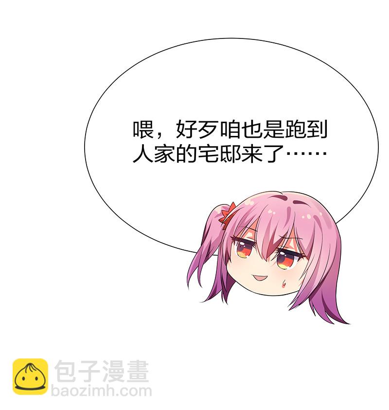 23 前辈！无意冒犯-第31话