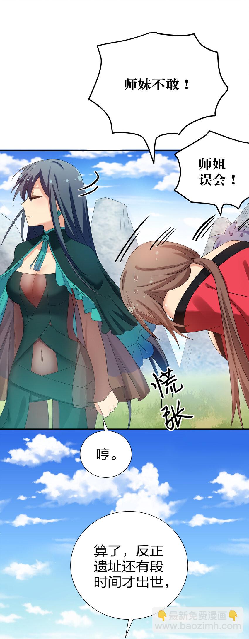 25 姐姐！好久不见-第33话