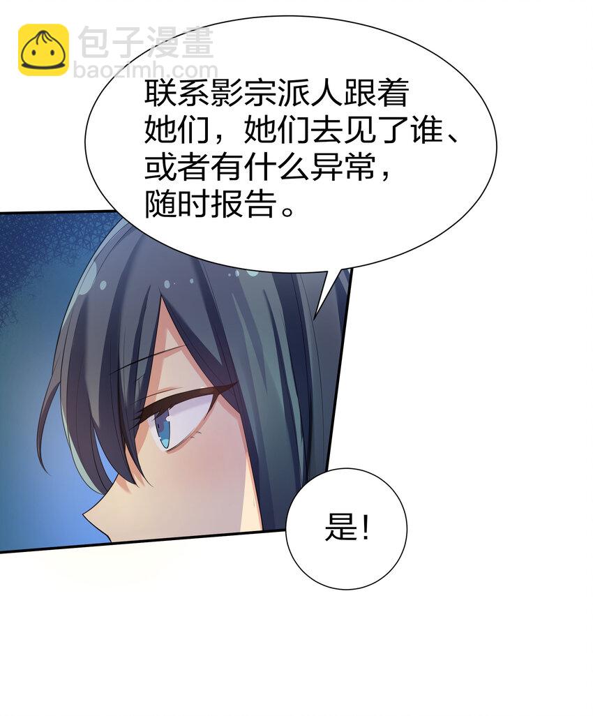 25 姐姐！好久不见-第33话