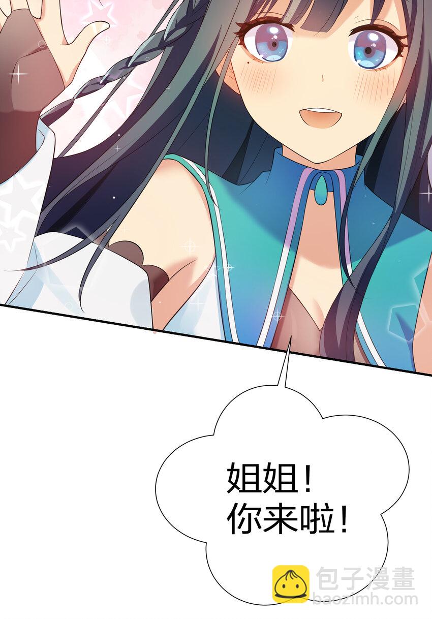 25 姐姐！好久不见-第33话