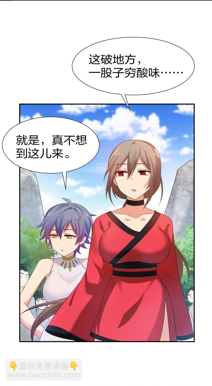 25 姐姐！好久不见-第33话