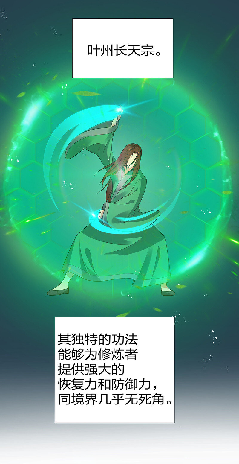 29 早就！吃了他了！(1/2)-第37话