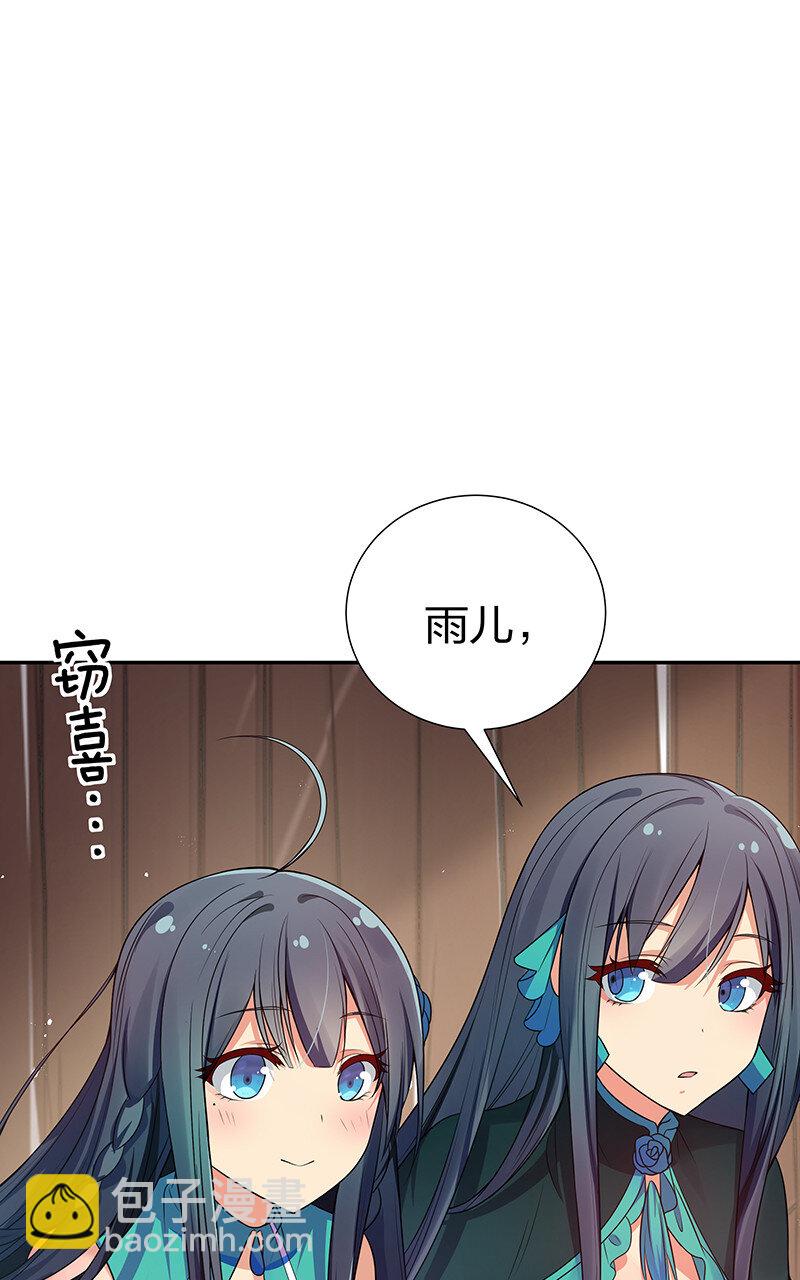 29 早就！吃了他了！(1/2)-第37话