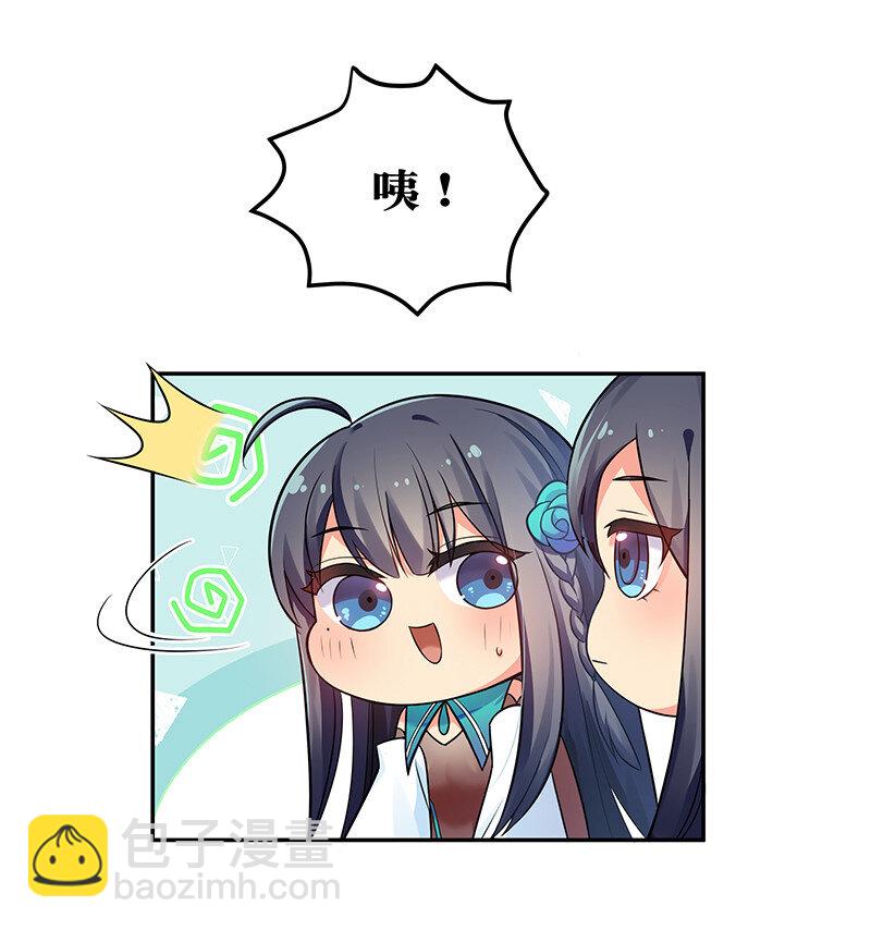 29 早就！吃了他了！(1/2)-第37话