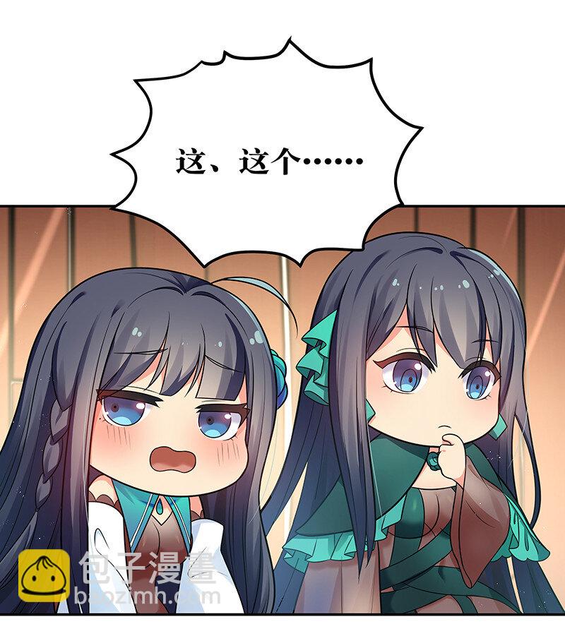 29 早就！吃了他了！(1/2)-第37话