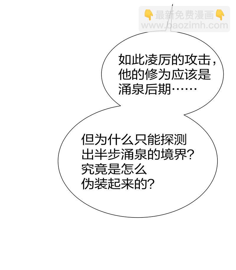 29 早就！吃了他了！(1/2)-第37话