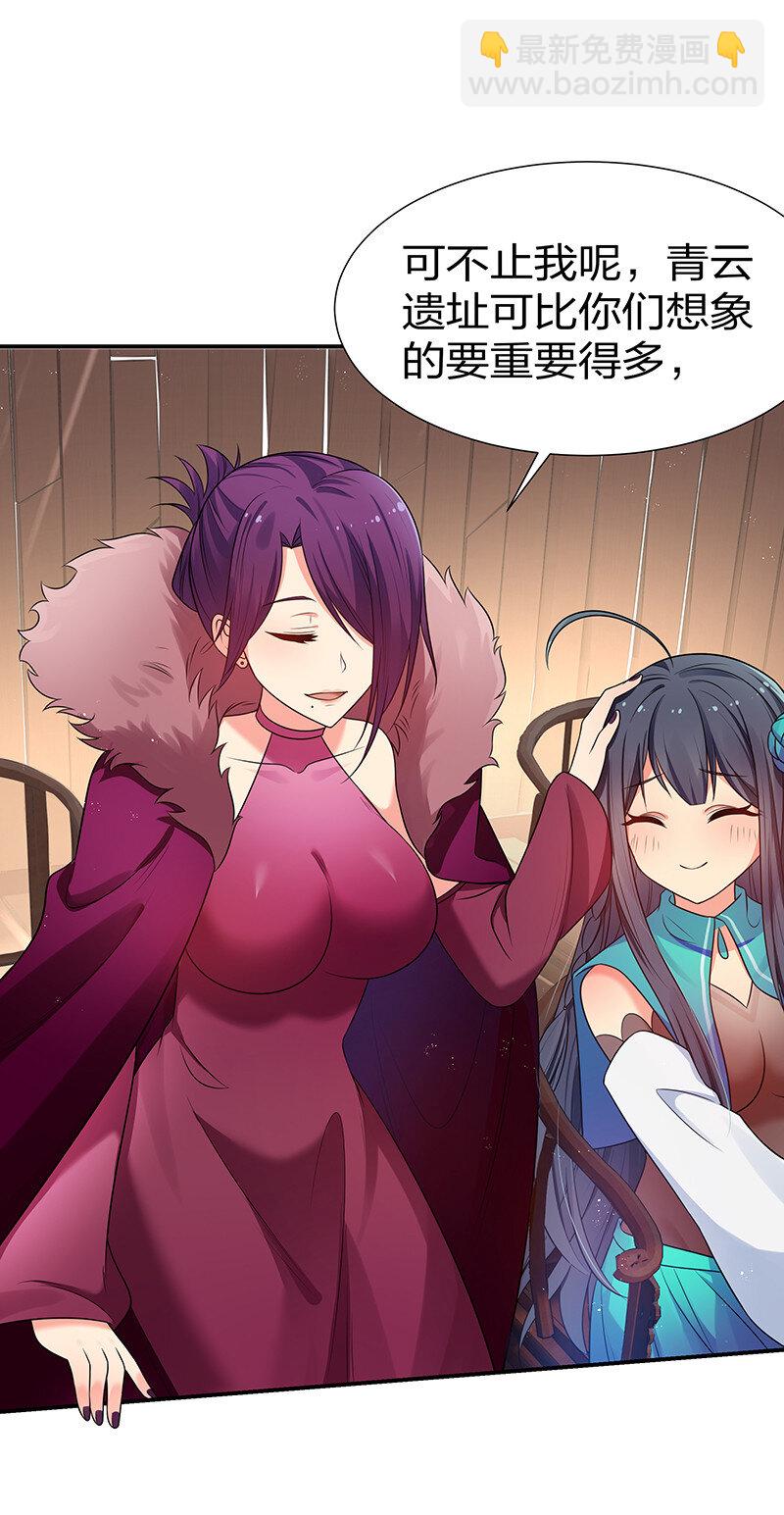 29 早就！吃了他了！(1/2)-第37话