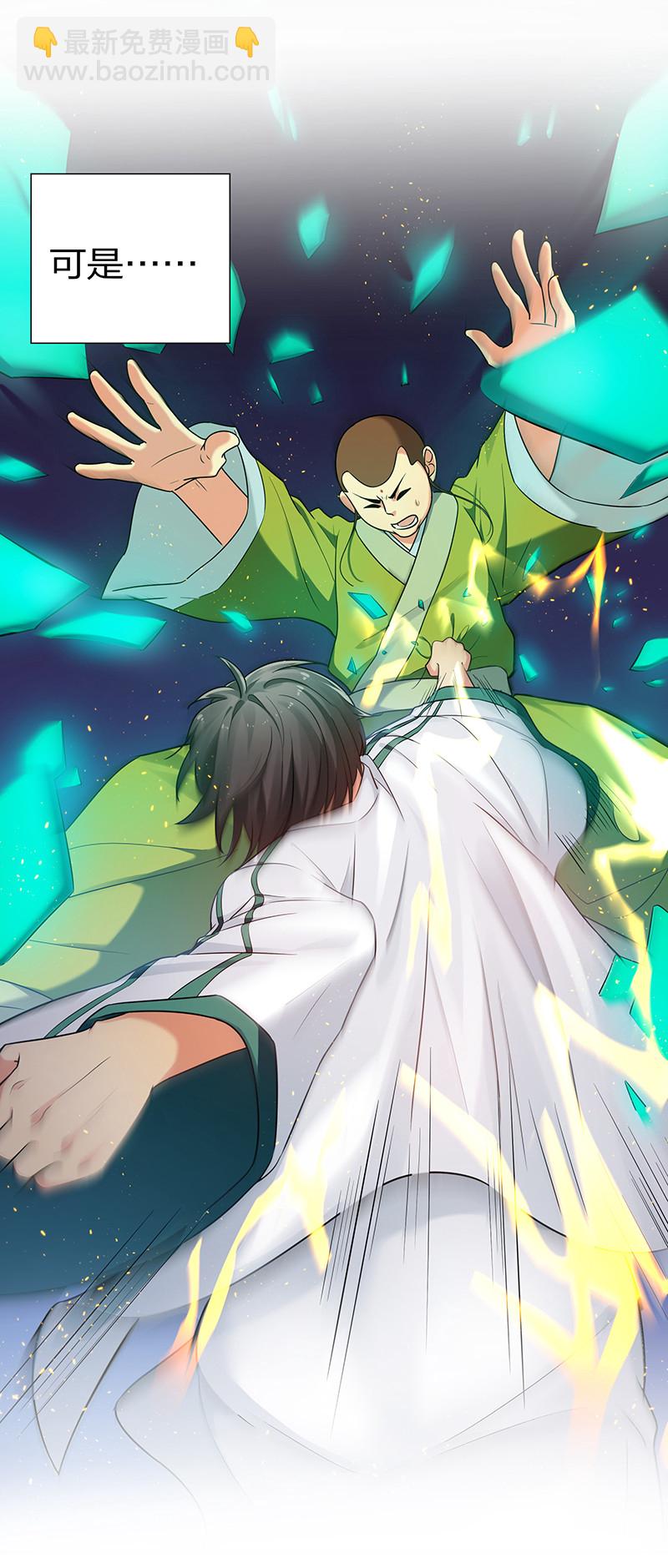 29 早就！吃了他了！(1/2)-第37话