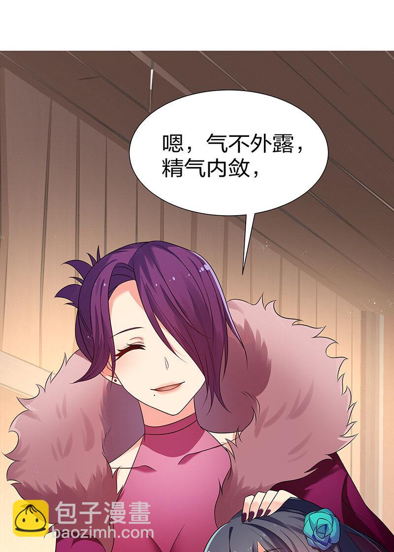 29 早就！吃了他了！(1/2)-第37话