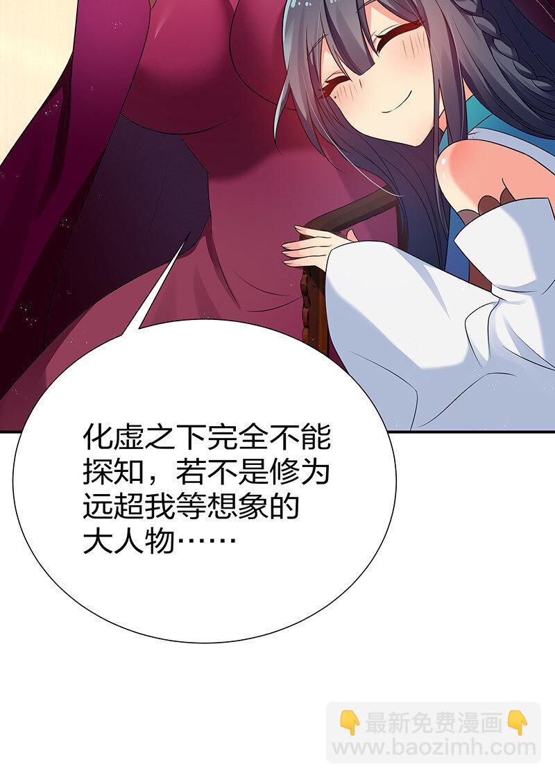 29 早就！吃了他了！(1/2)-第37话