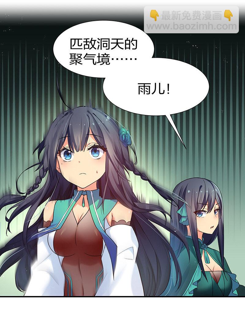 29 早就！吃了他了！(1/2)-第37话