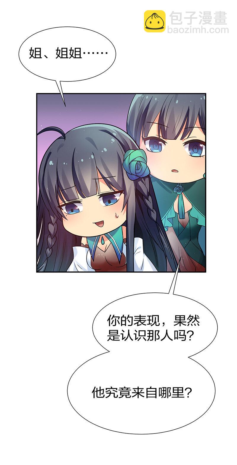 29 早就！吃了他了！(1/2)-第37话