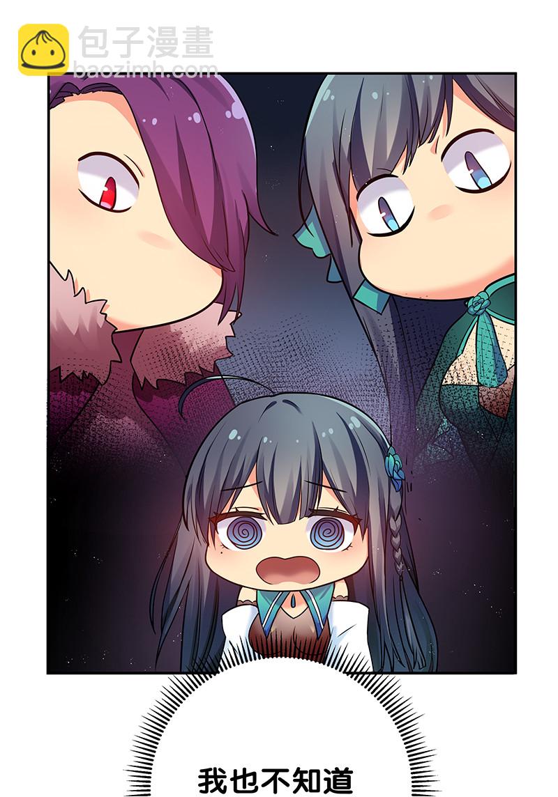 29 早就！吃了他了！(1/2)-第37话