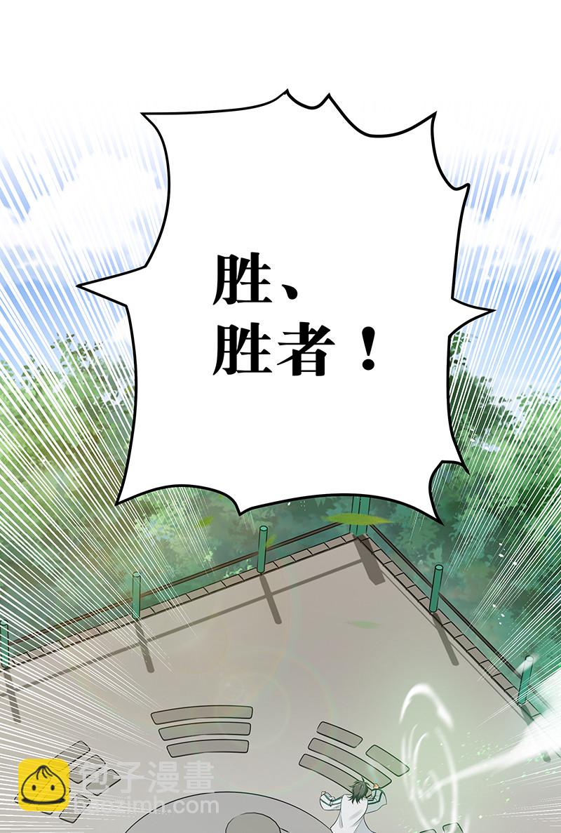 29 早就！吃了他了！(1/2)-第37话