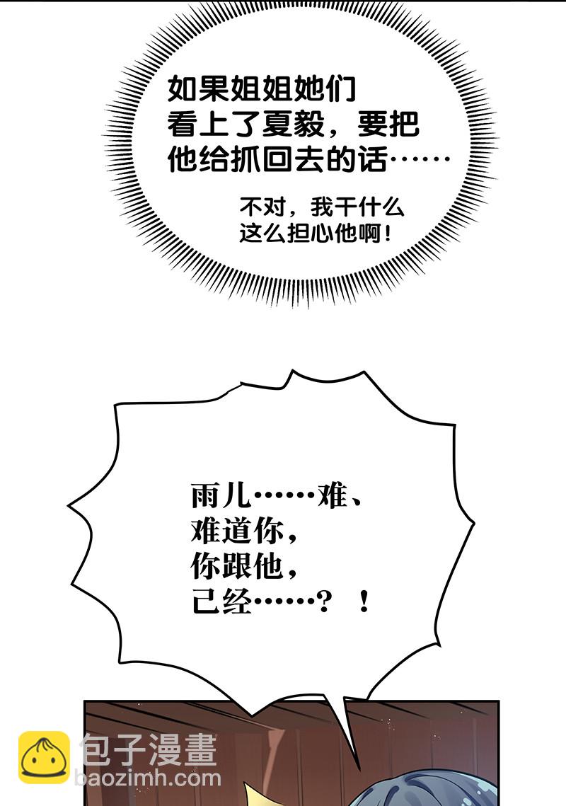 29 早就！吃了他了！(1/2)-第37话