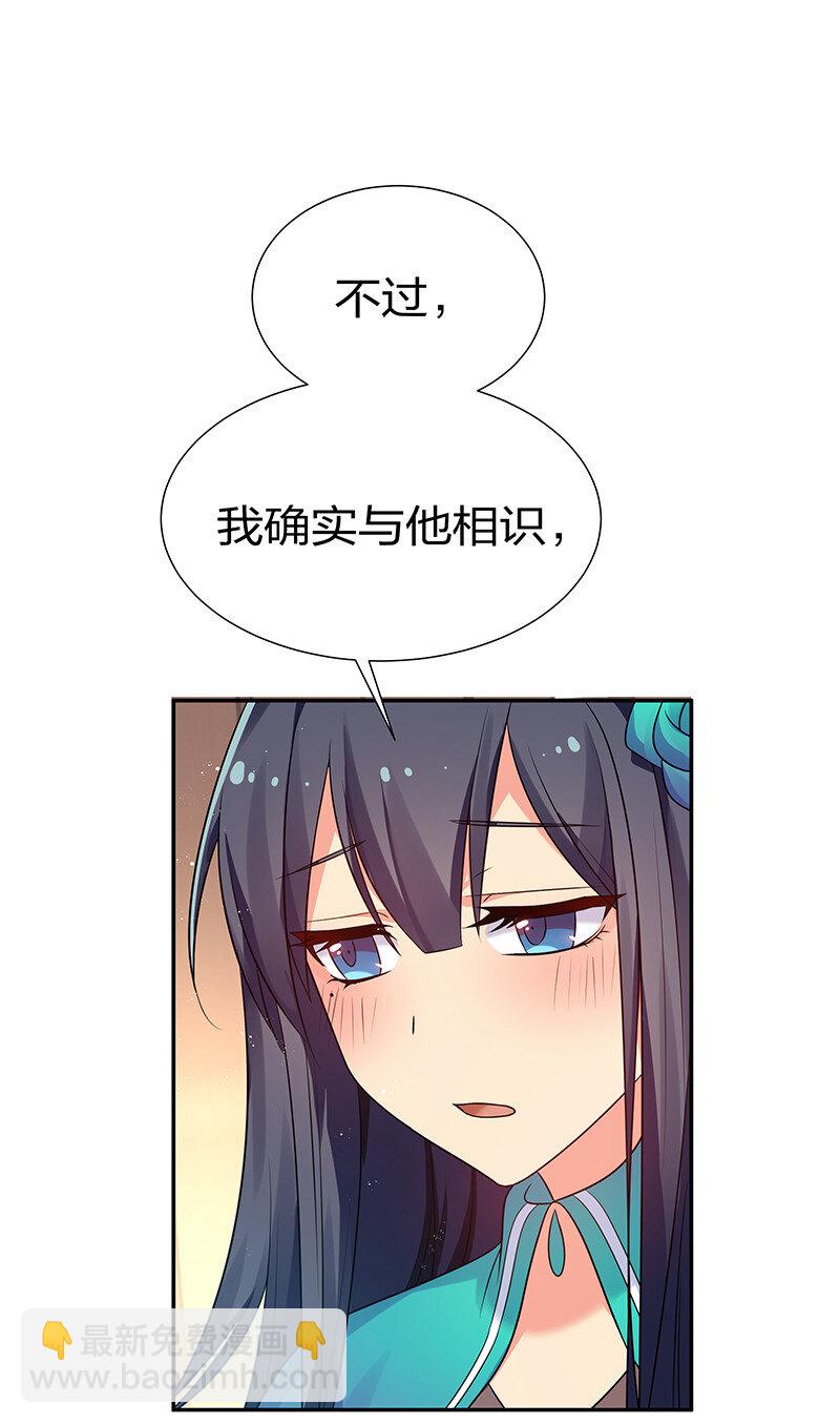 29 早就！吃了他了！(1/2)-第37话