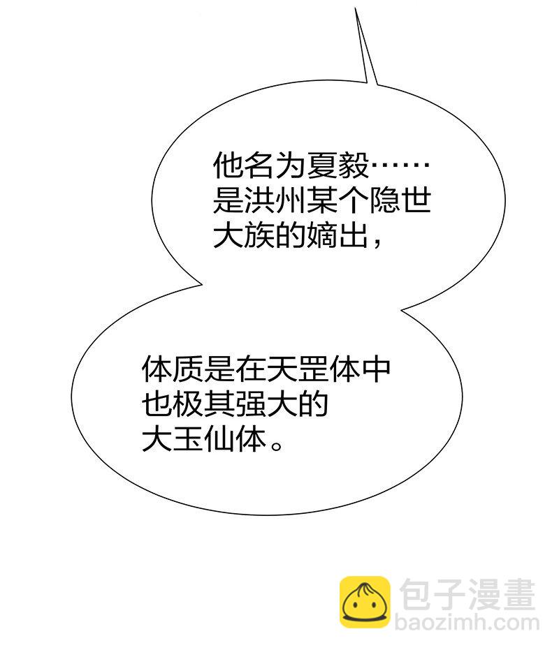 29 早就！吃了他了！(1/2)-第37话