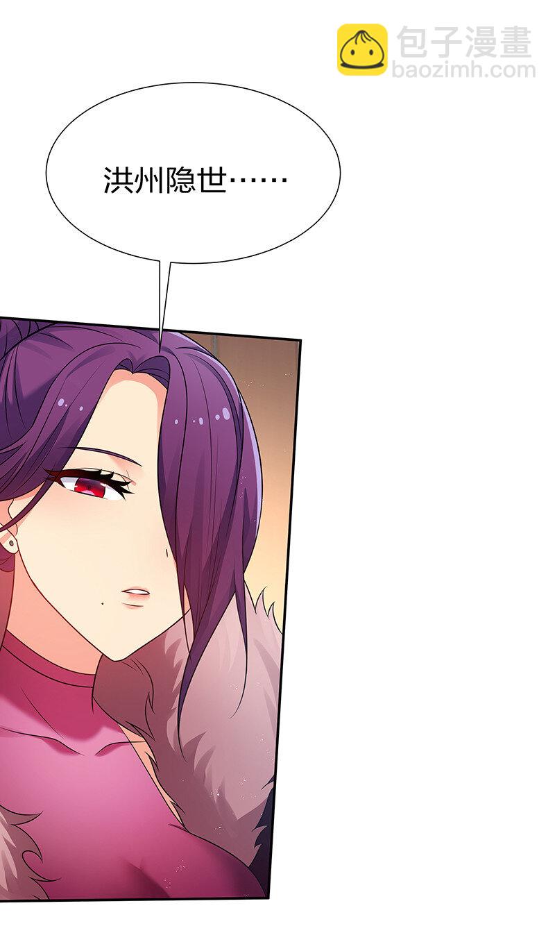 29 早就！吃了他了！(1/2)-第37话