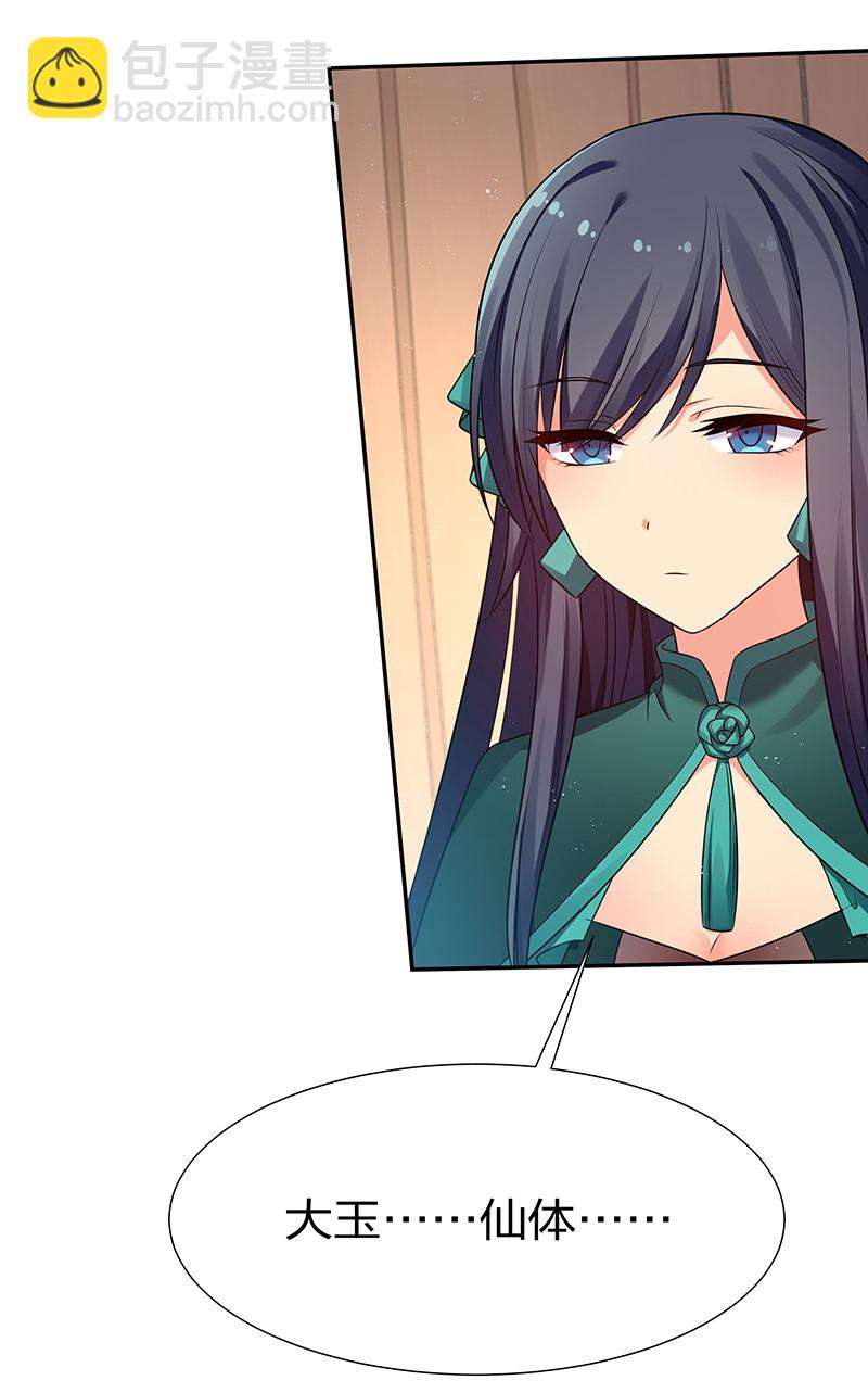 29 早就！吃了他了！(1/2)-第37话