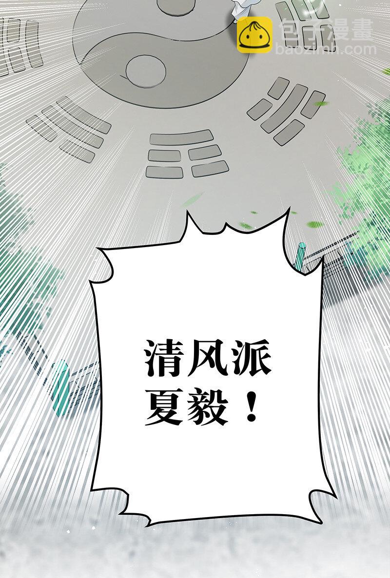 29 早就！吃了他了！(1/2)-第37话