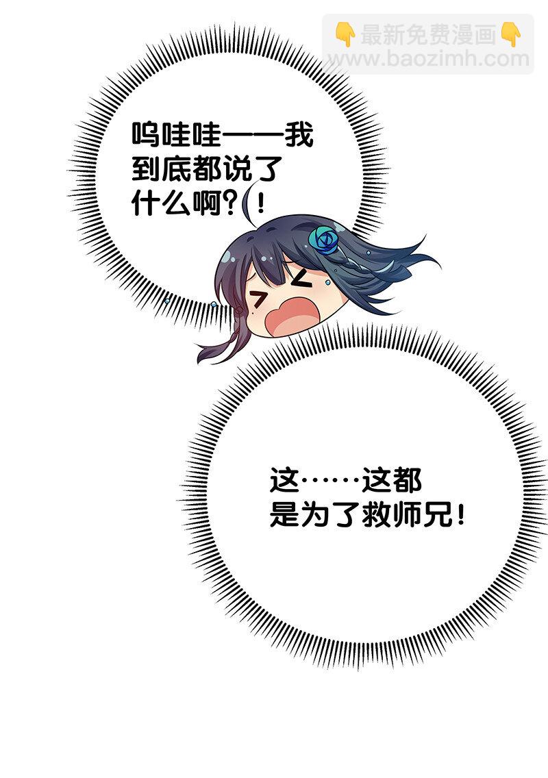 29 早就！吃了他了！(1/2)-第37话