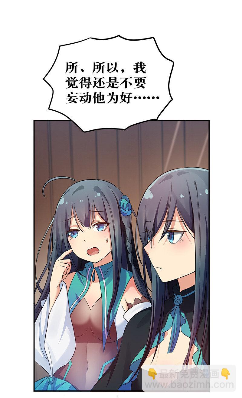 29 早就！吃了他了！(1/2)-第37话