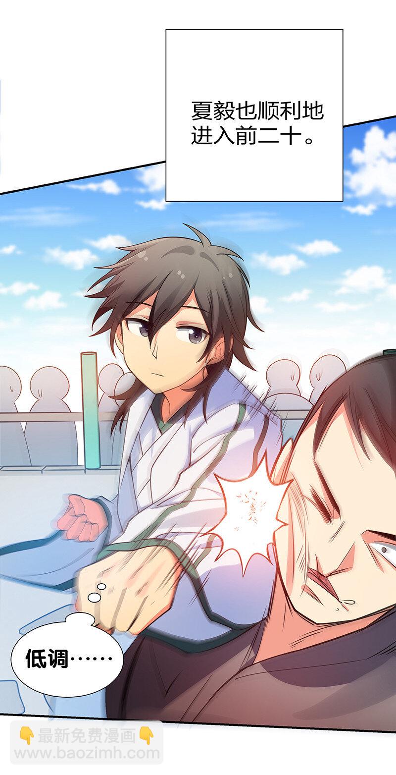 29 早就！吃了他了！(1/2)-第37话