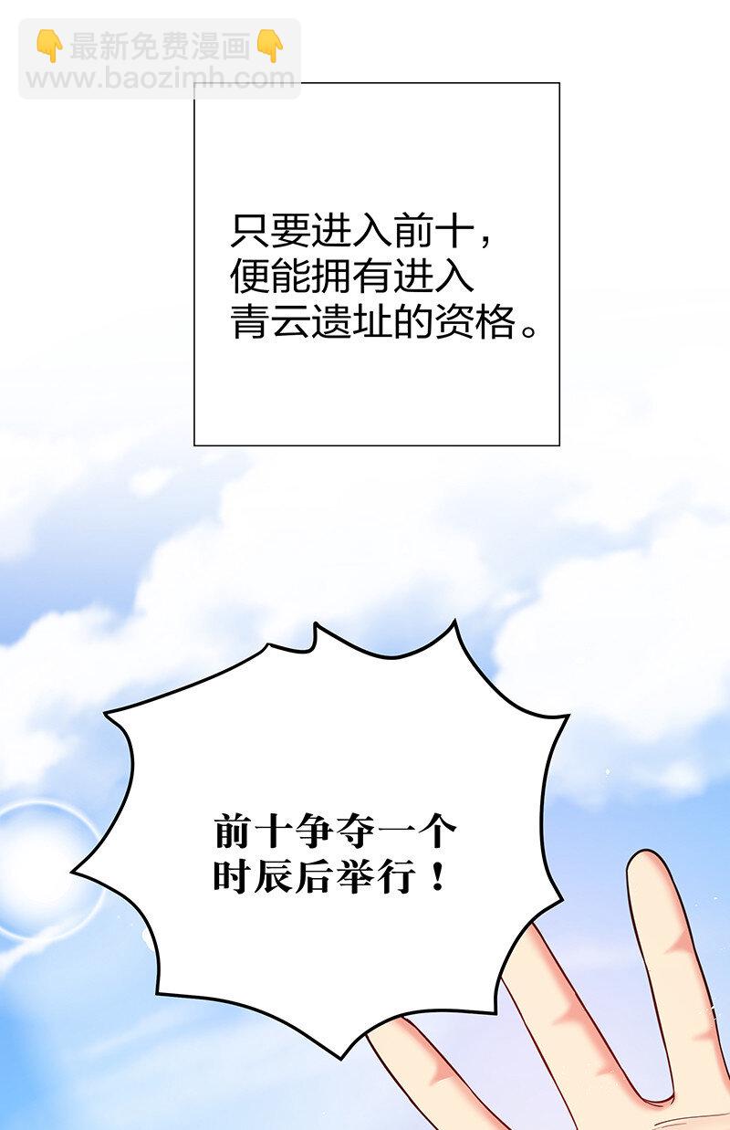 29 早就！吃了他了！(1/2)-第37话