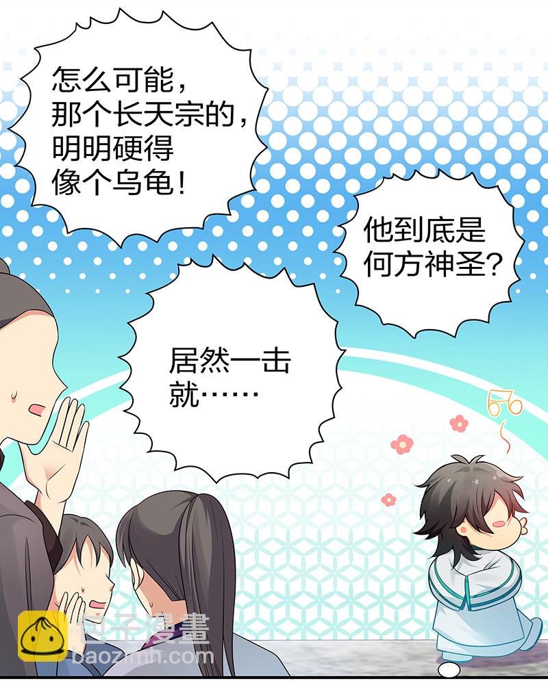 29 早就！吃了他了！(1/2)-第37话