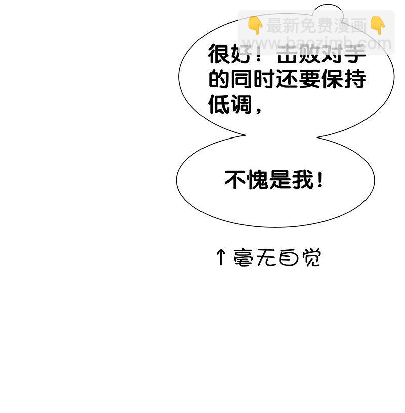 29 早就！吃了他了！(1/2)-第37话